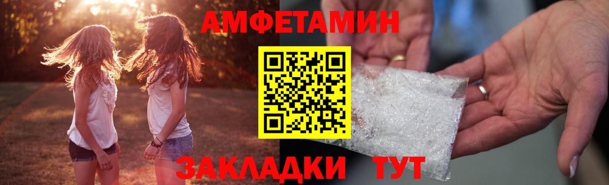 Amphetamine 98%  Вход с VPN  АМФЕТАМИН  Строитель 