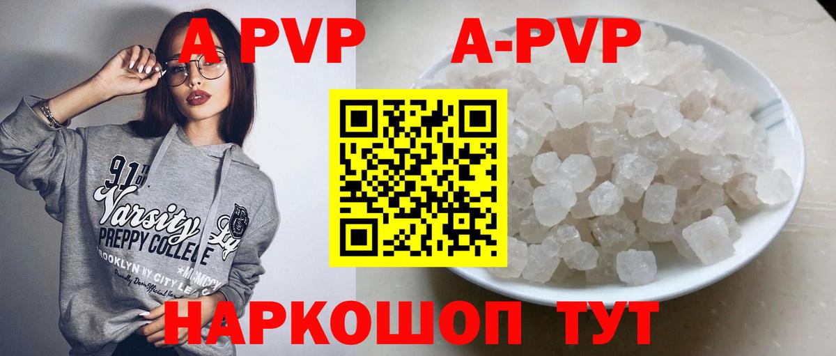 APVP СК  Вход с VPN  Alpha-PVP мука  Строитель  где можно купить наркотик  A PVP VHQ 