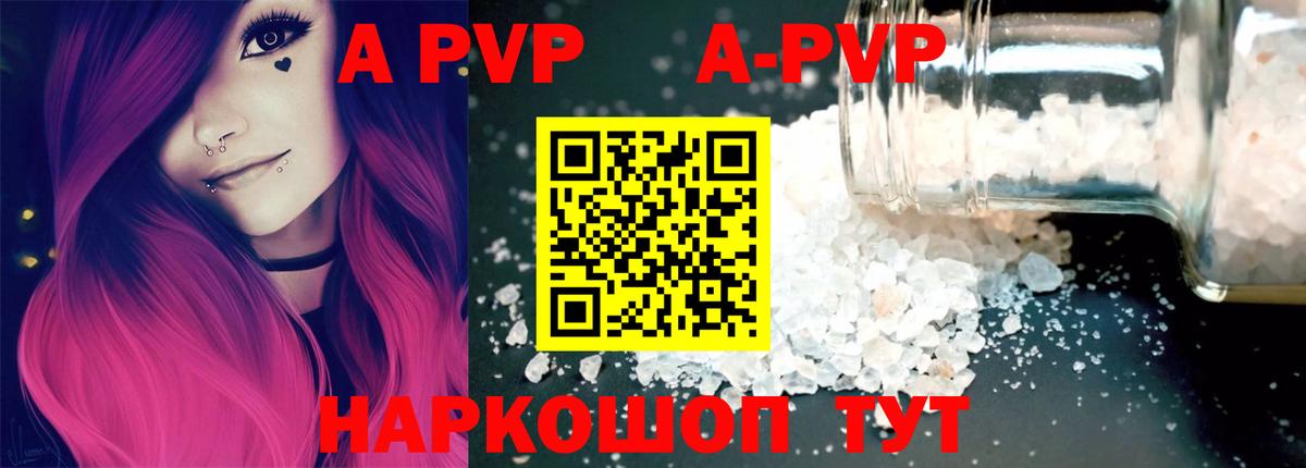 Alpha-PVP кристаллы Строитель