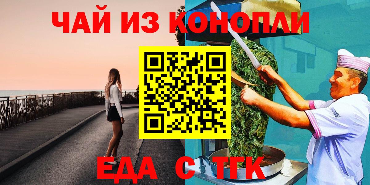 Строитель  Печенье с ТГК марихуана  Вход с VPN 