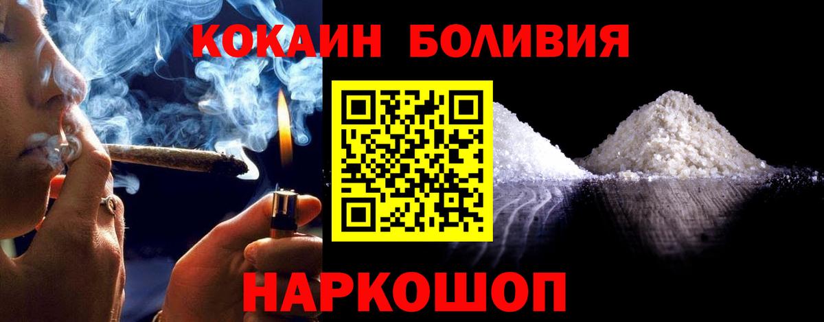 Кокаин Fish Scale  Вход с VPN  Кокаин 98%  Строитель 