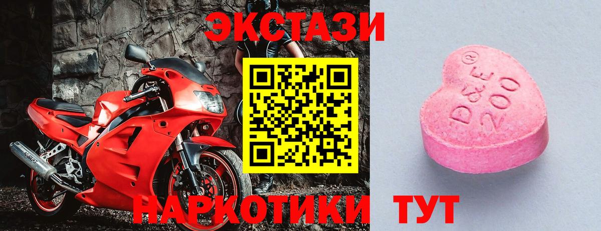 Ecstasy 280мг Строитель