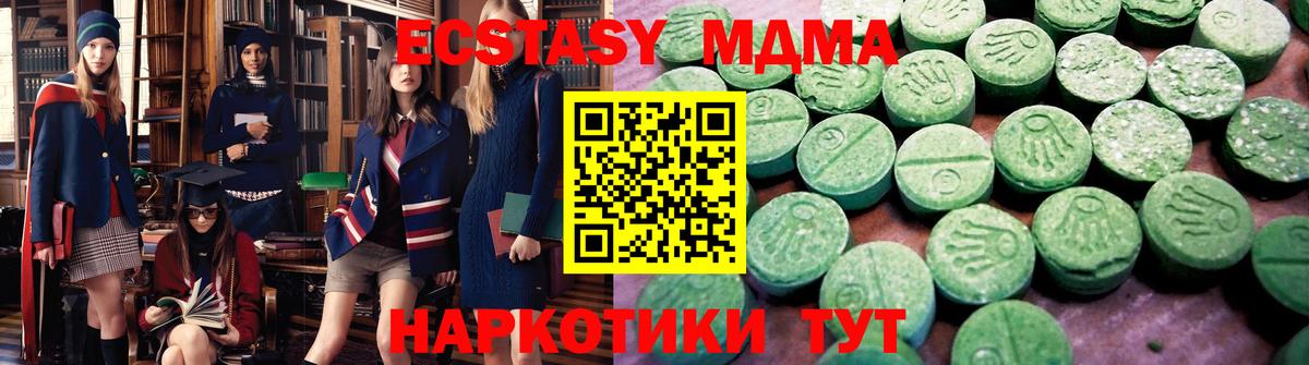 ЭКСТАЗИ 99%  Экстази XTC  Строитель  Вход с VPN 
