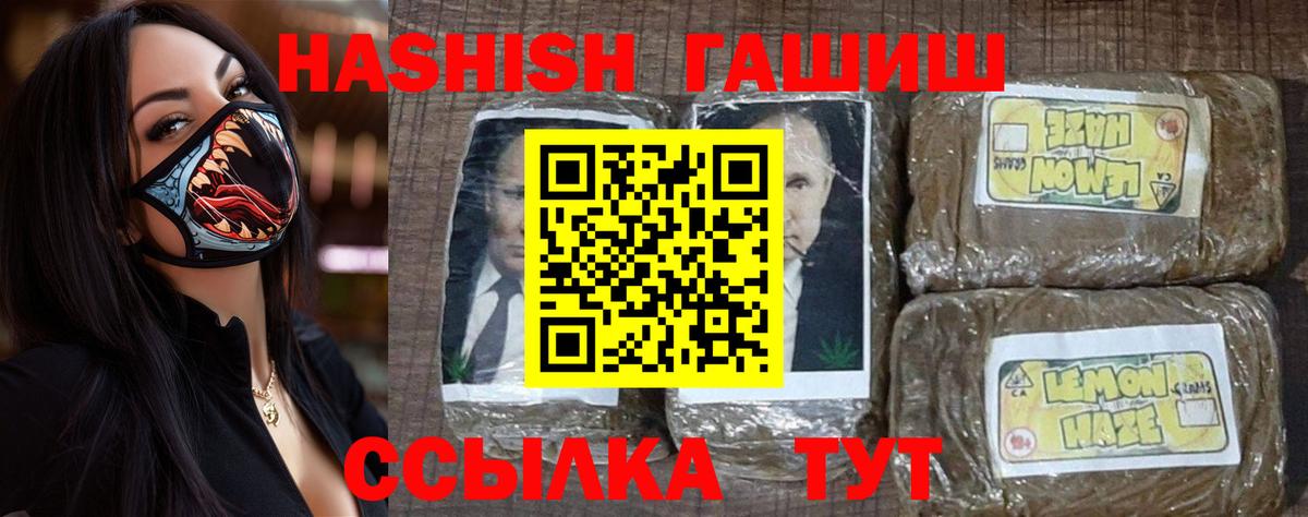 Строитель  ГАШИШ убойный  Вход с VPN  ГАШ  ГАШ Изолятор 