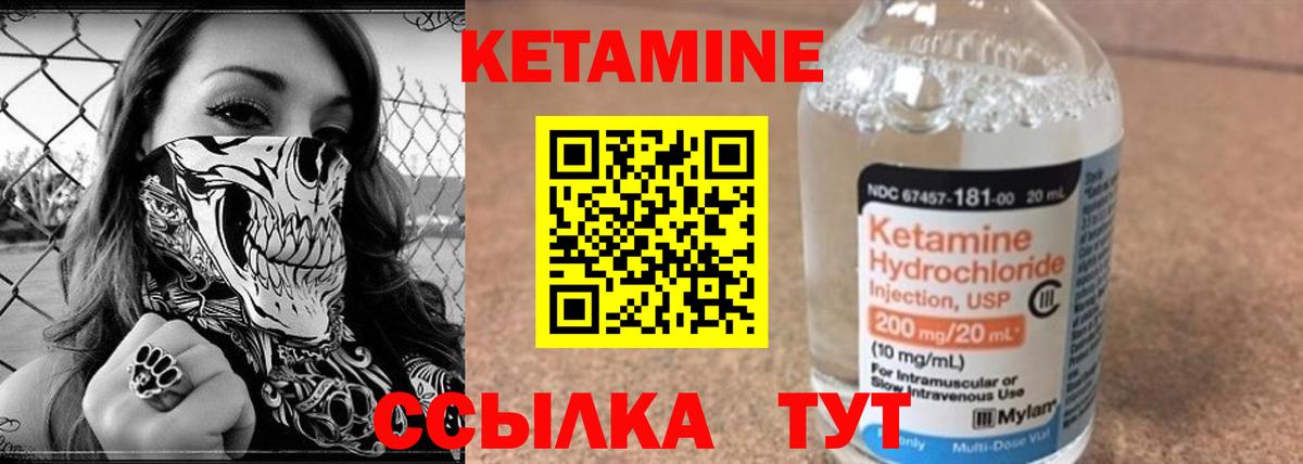 КЕТАМИН VHQ  Вход с VPN  КЕТАМИН VHQ  Строитель 