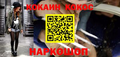 кокаин перу Обнинск