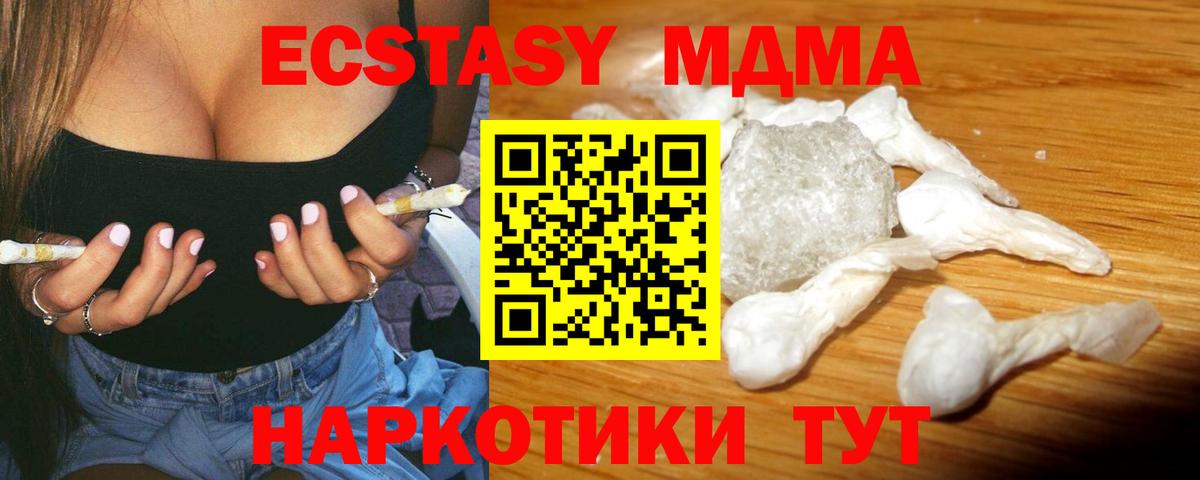 MDMA Molly  MDMA молли  Строитель  Вход с VPN 