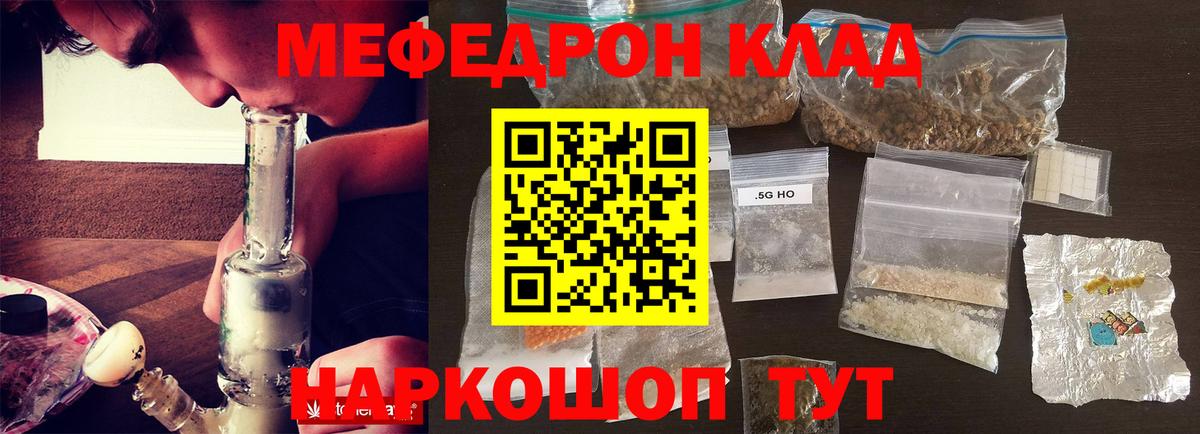 МЕФ  наркота  Строитель  Вход с VPN  Меф mephedrone  Мефедрон VHQ  МЕФ 