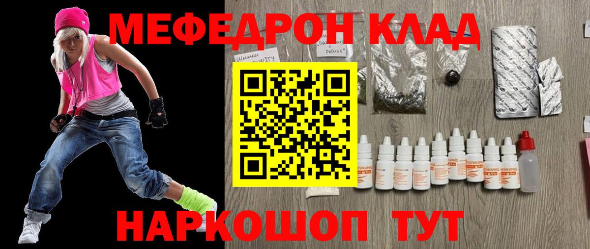 Меф мяу мяу кристаллы Строитель