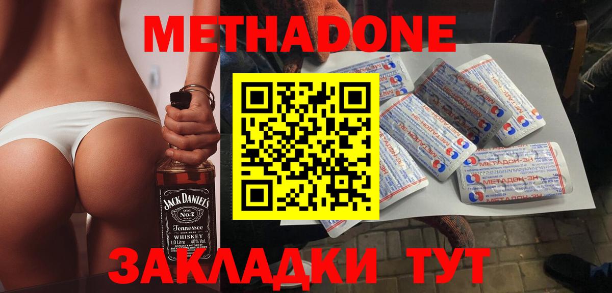 МЕТАДОН VHQ  МЕТАДОН мёд  Строитель  Вход с VPN 