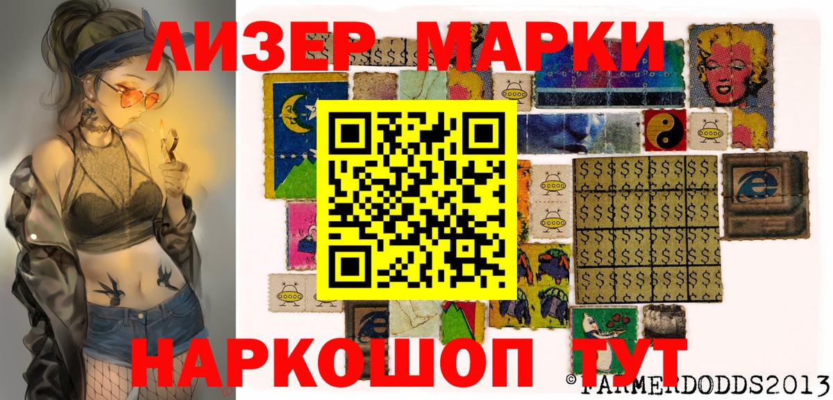 Наркотические марки 1,5мг Строитель